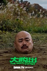 The Great Escape (2023) The Great Escape (2023)