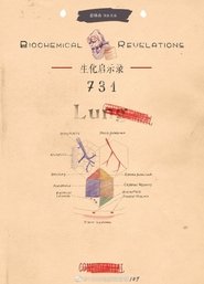 731 (2025)
