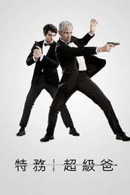 阿纳克莱托：特务密探