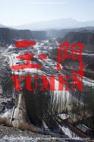 玉门 2013 Maua fua leai se faʻatagaina