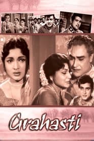 Grahasti 1963 Hindi Movie AMZN WEB-DL 480p 576p