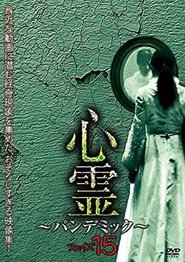 Spirit Pandemic Phase 15 (2019)