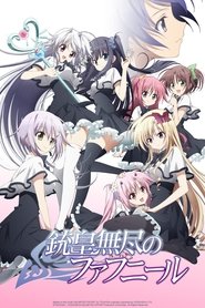 Juuou Mujin no Fafnir – 1ª Temporada