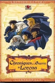 Chroniques de la guerre de Lodoss streaming film