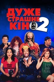 Дуже страшне кіно 2 (2001)