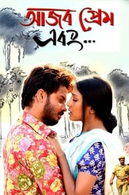 Poster আজব প্রেম এবং...