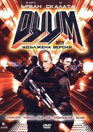 Дуум (2005)