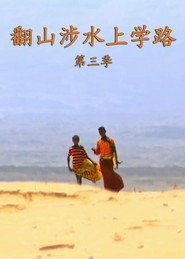 Season 3
