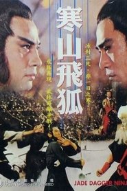 Poster The Jade Badger 1982