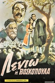 Λενιώ η βοσκοπούλα) Λενιώ η βοσκοπούλα (1963)