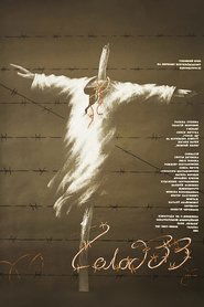 Poster Famine-33 1991