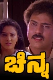 Chinna (1994)