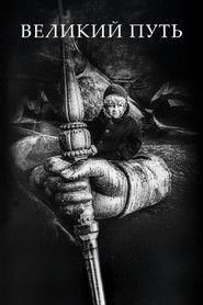 The Great Road (1927)