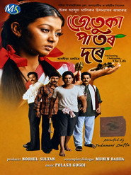 Jetuka Paator Dore