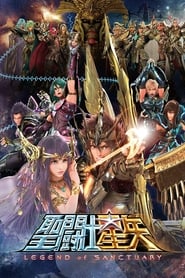 Poster Saint Seiya: Legend of Sanctuary