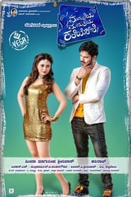 Poster ಮದುವೆಯ ಮಮತೆಯ ಕರೆಯೋಲೆ