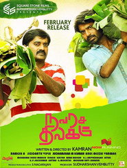 நவரச திலகம்