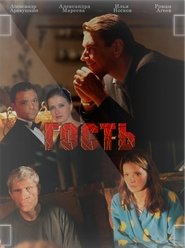 Poster The Guest 2013