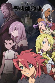 Tenchi Muyo! War on Geminar — Temporada 1