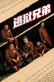 Breakout Brothers The Collection collection poster