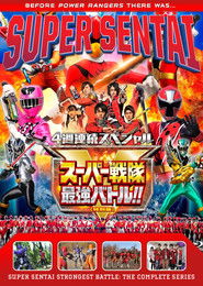 Full Cast of Super Sentai Strongest Battle!!