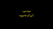 Son of El Deeb