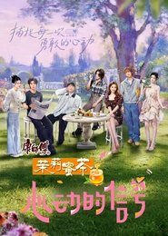 Poster 心动的信号 - Season 4 Episode 10 : Episodio 10 