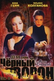 Poster for Season 1