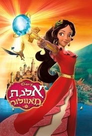 אלנה מאוולור