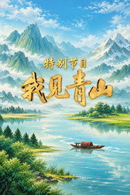 Season 526