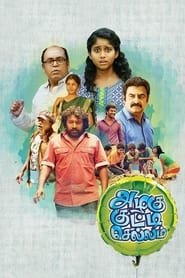 Azhagu Kutti Chellam (2016)