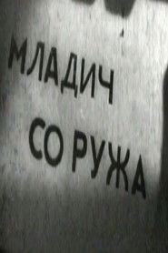 Младиќ со ружа