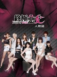 Angel 'N' Devil (2014) Angel 'N' Devil (2014)