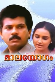 Poster Malayogam 1990