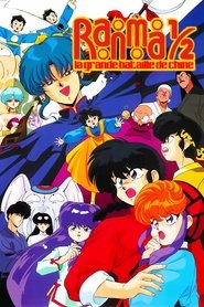 Ranma ½ - La grande bataille de Chine Ranma ½ - La grande bataille de Chine