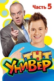 Poster for Season 5