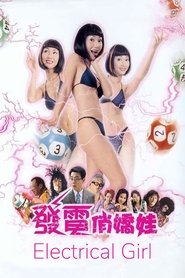 Poster Electrical Girl 2001