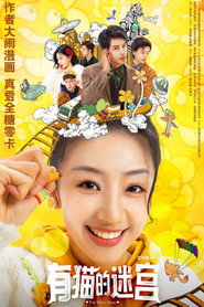 You Mao's Maze (2024)