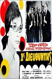 Free Movie Δις Διευθυντής 1964 Full Online