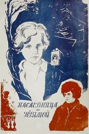 Poster Heiress in a Straight Line 1982