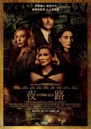 玉面情魔 (2021)