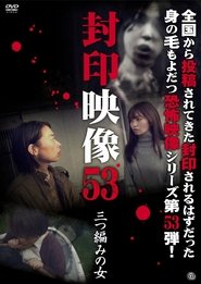 Sealed Video 53: Braid Women (2021)