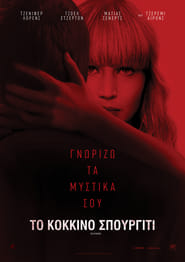 Red Sparrow / Το Κόκκινο Σπουργίτι (2018) online ελληνικοί υπότιτλοι