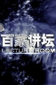 Lecture Room постер