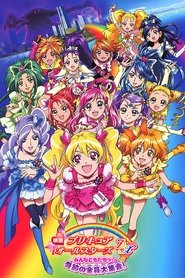 Precure All Stars Movie DX: Everyone Is a Friend – A Miracle All Precures Together