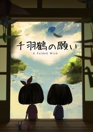 Poster A Folded Wish 2020