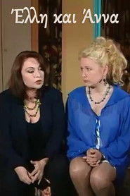 Έ&lambda;&lambda;&eta; &kappa;&alpha;&iota; Ά&nu;&nu;&alpha; (1995)