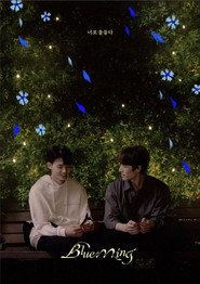 Blueming poster