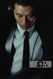 메이드 인 코리아 (2025)