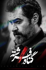 Fereshteh's Sin постер